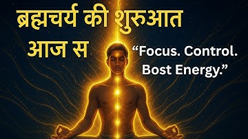 How to Start Brahmacharya | Beginner’s Guide 2025 | Benefits of Brahmacharya | Power of Brahmacharya