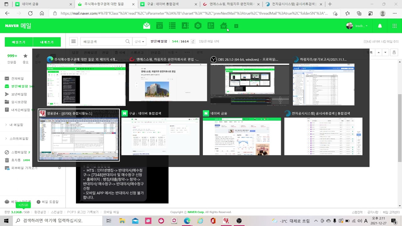 엔 에스 쇼핑 Update 2022 하림지주 엔에스쇼핑 주식매수청구 및 반대의사 설명(feat. 구독자 분의 질문사항)