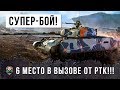 40 000 ГОЛДЫ ЗА ОДИН БОЙ! 6 МЕСТО В РЕЙТИНГЕ ОТ РОСТЕЛЕКОМ!