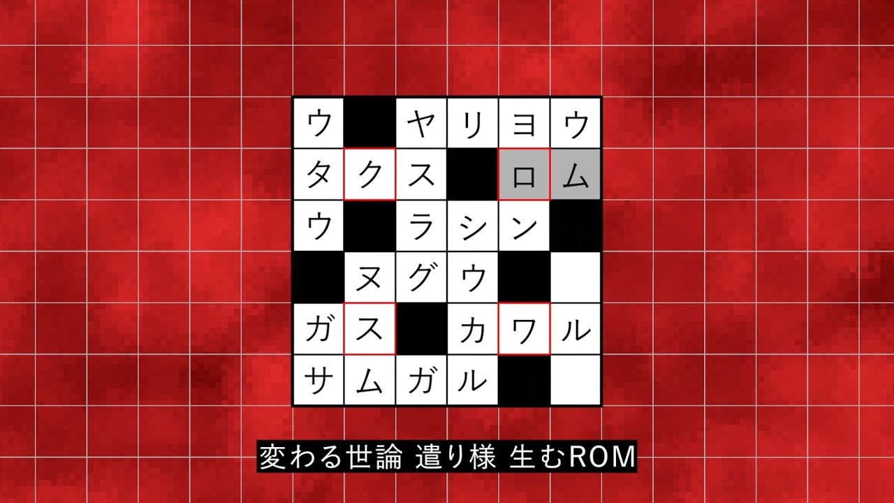 クロスワ / 植田モアイ feat.歌愛ユキ