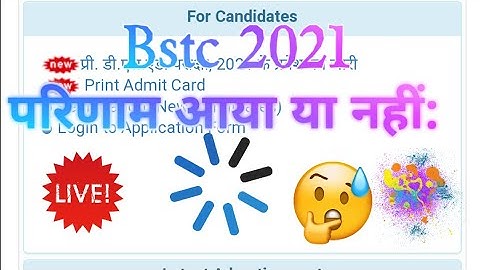 Bstc results 2021 //bstc result kab ayega //#bstc2021