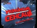 Українські сенсації. Пропаганда та маніпуляції російського телебачення.