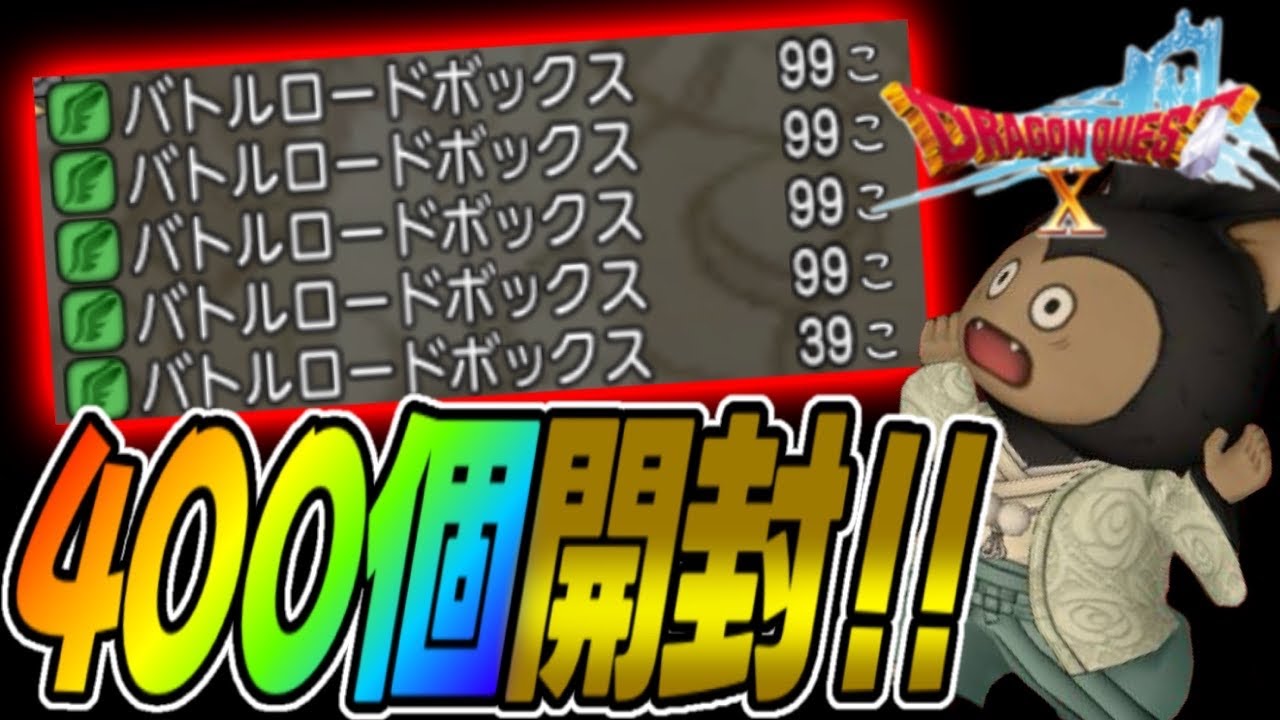 ドラクエ10】今回は微妙!?マイタウン権利証は?バトルロード ドラクエ10】今回は微妙!?マイタウン権利証は?バトルロード