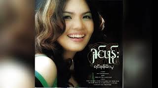 ရှင်ဖုန်း - မစ္စတာလပ်(ဖ်) (Audio)
