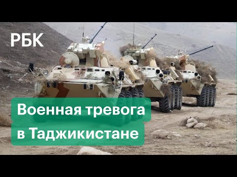 Зачем Таджикистан проводит военные учения «Граница-2021»