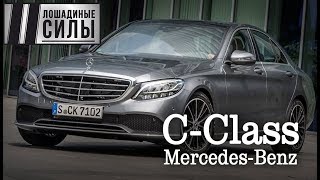 Тест-драйв Mercedes-Benz C-Class 2018: плюс купе, кабрилет и AMG