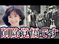 岡田有希子さん転落事故。テレビが報道できない黒い噂の真相【ゆっくり解説】