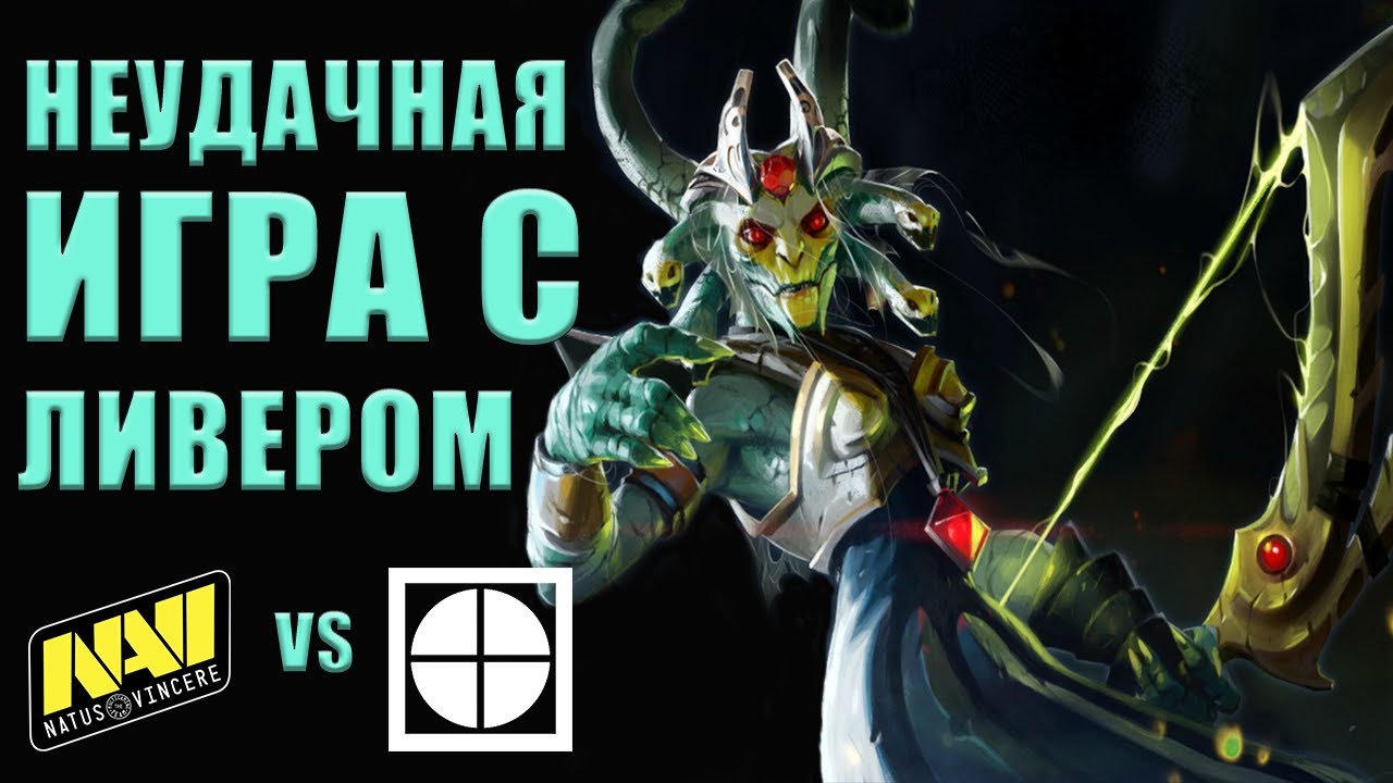 НЕУДАЧНАЯ ИГРА ДЛЯ EXTREMUM  I NAVI vs EXTREMUM DPC Winter 2021