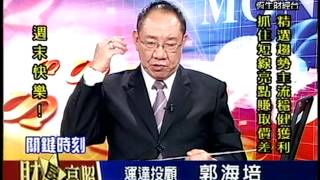 20131018 1600 郭海培 財星高照