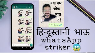 Hindustani bhau whatsaap striker 😍😍    hindustani bhau whatsapp sticker screenshot 3