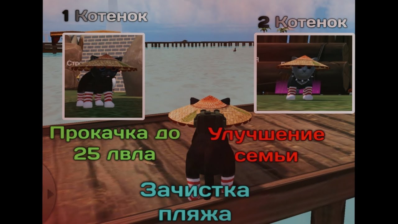 Прокачка до 25 уровня, улучшения семьи и зачистки пляжа в CSAL | 3 Часть | Техник