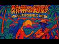 What Is Brazilian Psychedelia? From Tropicália to the Present