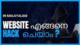 എങ്ങനെ ഒരു വെബ്സൈറ്റ് ഹാക്ക് ചെയാം ? How to hack a website in Malayalam | subdomain takeover