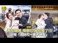 噓獨家 媽祖賜婚 陳慕珍琳結婚了 甜喊 為她吹一輩子頭髮 噓獨家 媽祖賜婚 陳慕珍琳結婚了 甜喊 為她吹一輩子頭髮