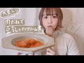 大麦入りお肉で白菜の豆乳トマトクリーム煮！