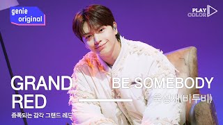 [Play Color Live | 4K] 육성재 (비투비) - Be Somebody