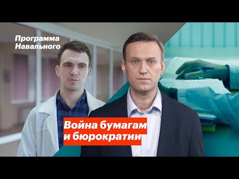 Video: AP бюрократия деген эмне?