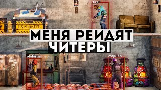 Читер забыл закрыть свой бункер, но я ему помог в Раст/Rust