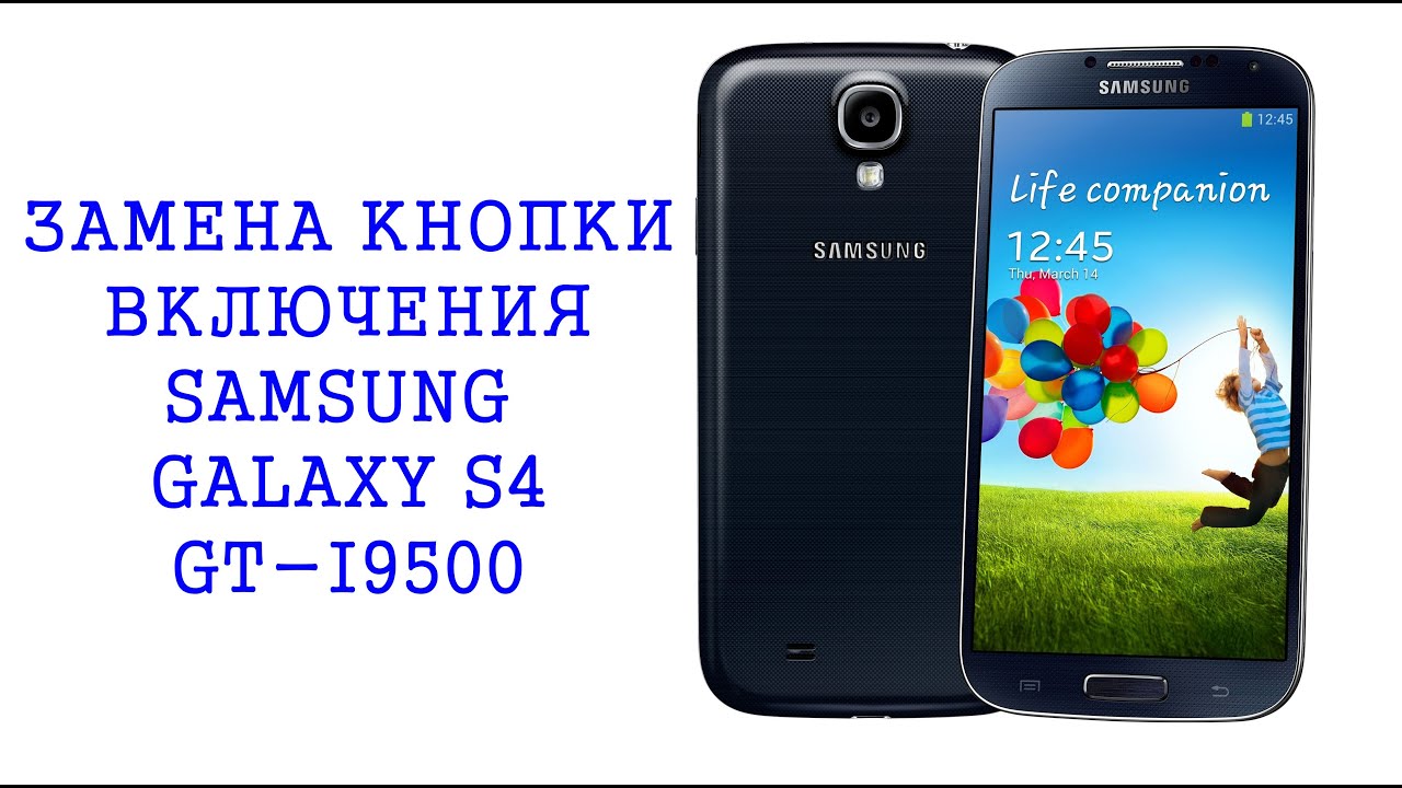 Samsung Galaxy 4 Gt I9500