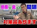 【ジムニー整備＆修理】該当する方は是非ご相談ください！JB64/JB74の「アソコ」のセンサー感度良すぎ問題！？対策品と純正品の違いを検証実験！！【ジムニーメンテナンス】