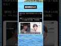 #ニュース #政治 #高市早苗 #自民党 #税金 #移民