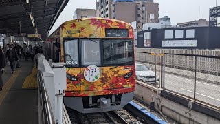 北大阪急行9000系ラッピング車、東三国発車