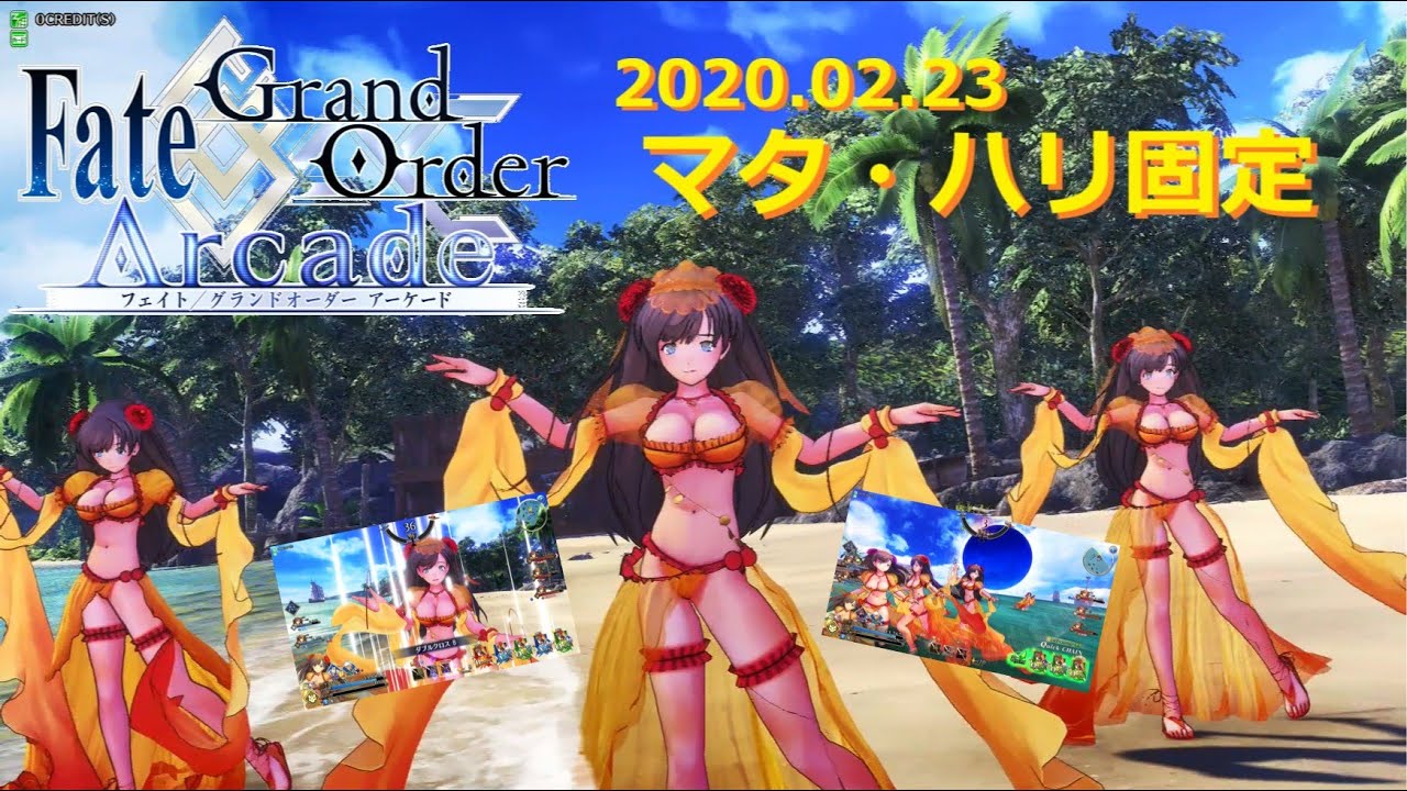 Fgoアーケード 02 23マタ ハリ固定 Mata Hari Fate Grand Order Arcade Youtube