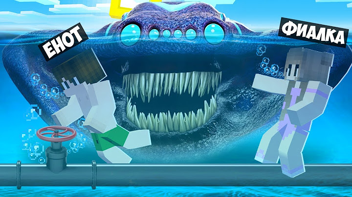 ЭЛЬ ГРАН МАЙЯ НАПАЛ НА НАС ПОД ВОДОЙ В МАЙНКРАФТ! ЕНОТИК И ФИАЛКА MINECRAFT