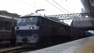 【汽笛付き】EF210形旧塗装牽引　1052列車　京都駅通過