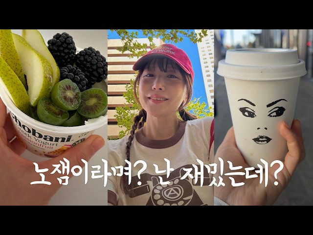 서호주 퍼스🇦🇺 노잼 도시라더니… 난 좋아💗✨ 요치🍦 인생 도넛🍩 런던코트까지￼