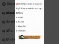 5 सेकंड में बताओ 😱 दुनिया का सबसे छोटा देश कौन सा है? | GK Quiz #shorts #drpriyadarshiclasses