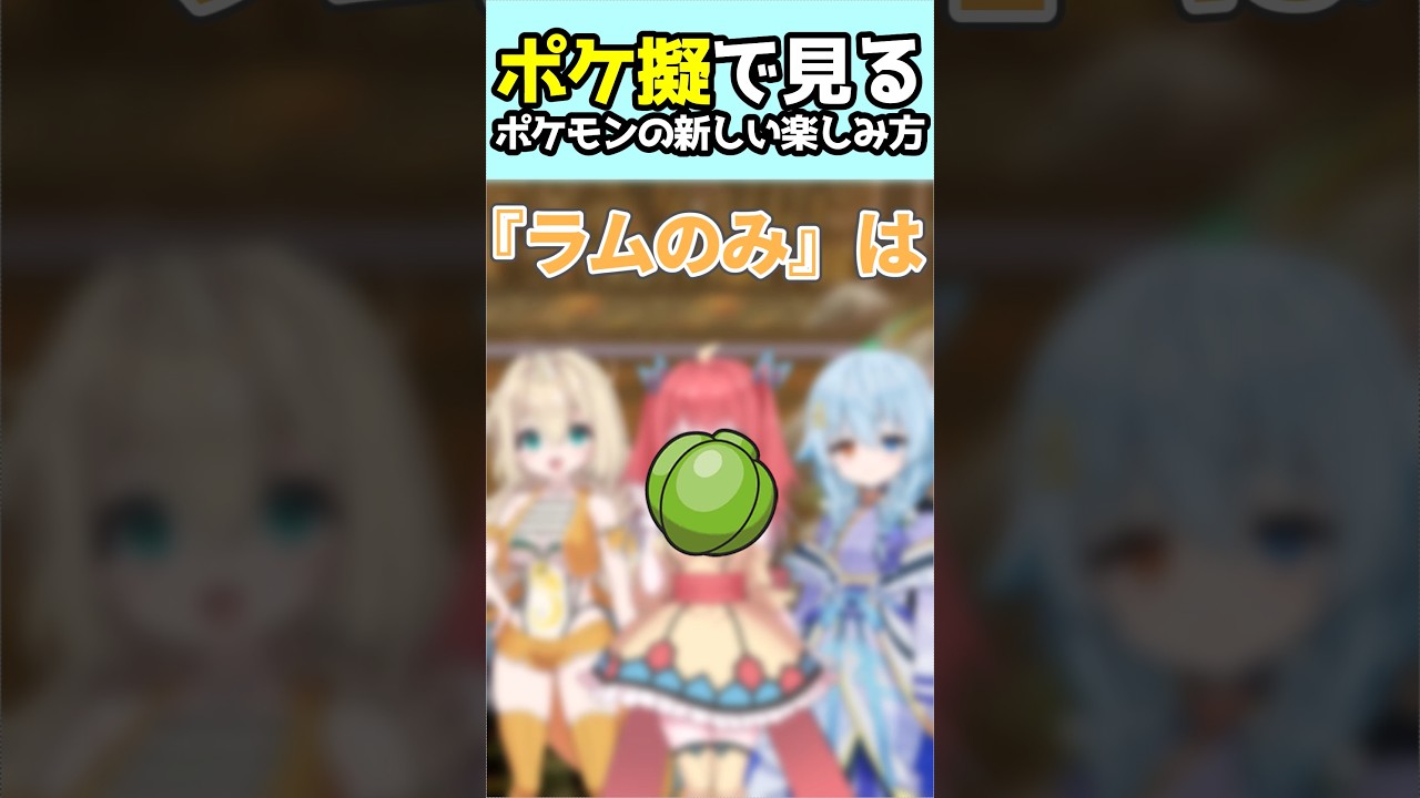【解説】ポケモンの特性が日常に溶け込んだらどうなる?【ポケ擬】