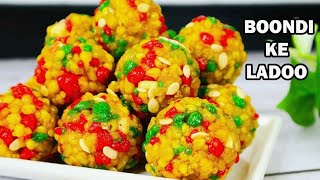 Boondi ke Ladoo Recipe in hindi video | बूंदी के लड्डू बनाने की विधि |Cooking With Benazir