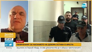 Адвокатът на Дебора: Пропуски в разследването са дали възможност на Георгиев да прикрие следите си