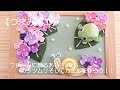 【つまみ細工】フレームに飾るあじさいとカタツムリそしてカエルを作ろう!!