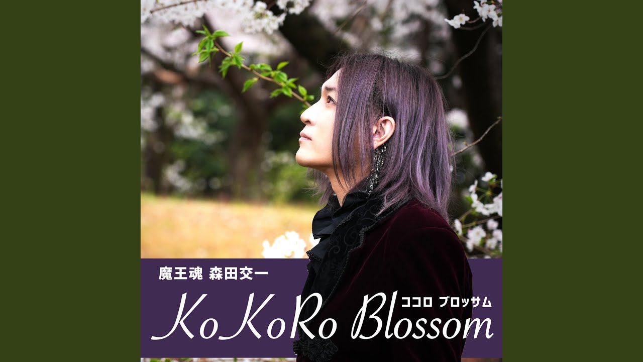 KoKoRo Blossom - YouTube