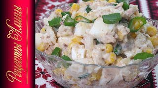 Салат Из Детства . Вкусный И Очень Простой .Рецепты Алины. Салат Из Детства . Вкусный И Очень Простой .Рецепты Алины.