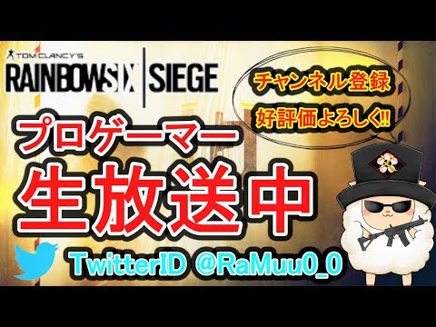 【R6S】けんきさんとシージ - 【R6S】けんきさんとシージ