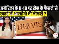Texas & Florida Universities Pause H-1B Hiring Till 2027, Major Impact on Indian Student, Researcher