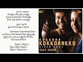 Kokkarakokarako song lyrics in tamil  ghilli movie  ak lyrics songs tamil