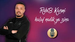 Rabi3 Kasmi - Halaf Nadik Ya Zina (EXCLUSIVE) | (ربيع القاسمي - حالف نديك يازينة (حصريآ