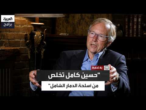 Steve Coll: Saddam Hussein tasked his son-in-law, Hussein Kamel, with disposing of Iraq's weapons...