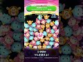 新ツム先行公開♪4/1に新ツム「マジカルステッキ ミニー〈変身〉」「マジカルステッキ デイジー〈変身〉」が登場！