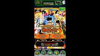 Dokkan 祭典 全世界2億5000萬下載突破紀念! 20180829
