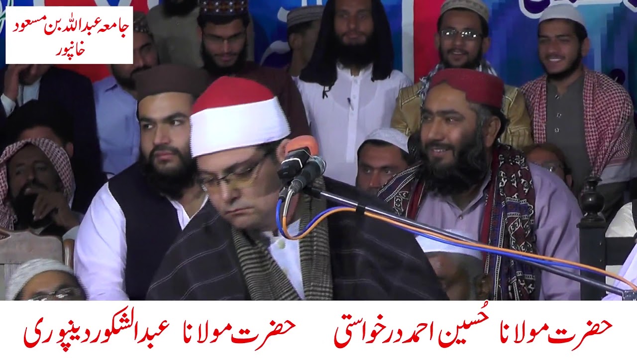 jamia abdullah bin masood khan pur