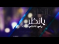 شيله - مايفرقنا احد | اداء : نشمي الرشيدي | كلمات ومشاركه الشاعر : عبدالعزيز فيصل السعيدي