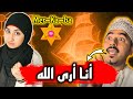 أنس الكمشكي الميركابا وسفينة النور شجرة الكابالا طاقة الذكورة والأنوثة سندس عبدالحليم 