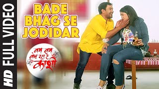 Song : bade bhag se jodidar jhalkauwa milal ba movie bam bol raha hai
kashi star cast dinesh lal yadav,amrapali dubey,antara benerjee,manoj
tiger,san...