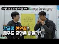 제주도 감귤꽃 천연꿀, 지리산 홍삼 등 먹거리, 볼거리 공유~ in K-웰니스 푸드&amp;투어리즘 페어