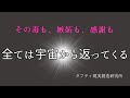 【タフティ式】その思考、全部あなたに返ってきます